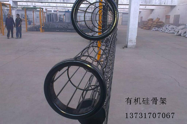 有機(jī)硅除塵骨架 有機(jī)硅除塵骨架